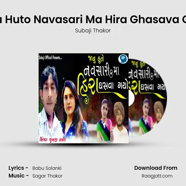 Janu Huto Navasari Ma Hira Ghasava Gayo mp3 song