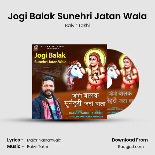 Jogi Balak Sunehri Jatan Wala mp3 song