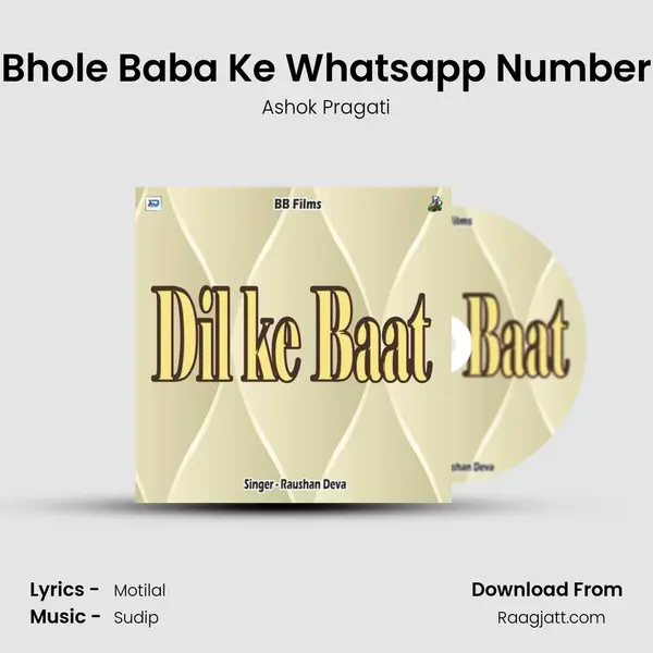 Bhole Baba Ke Whatsapp Number mp3 song