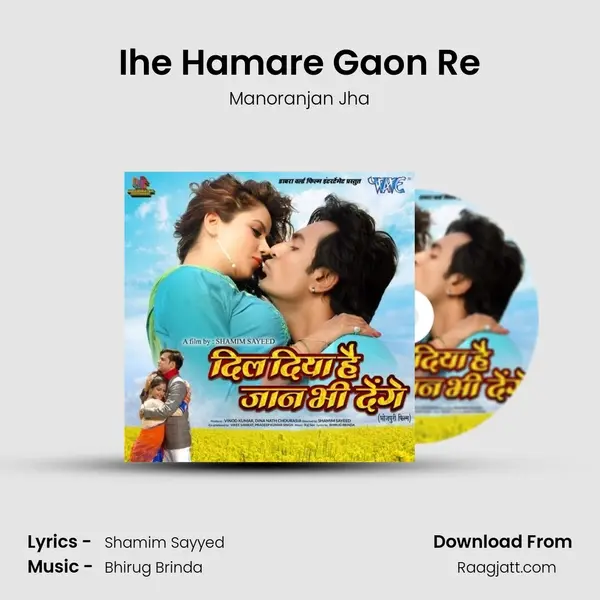 Ihe Hamare Gaon Re - Manoranjan Jha album cover 