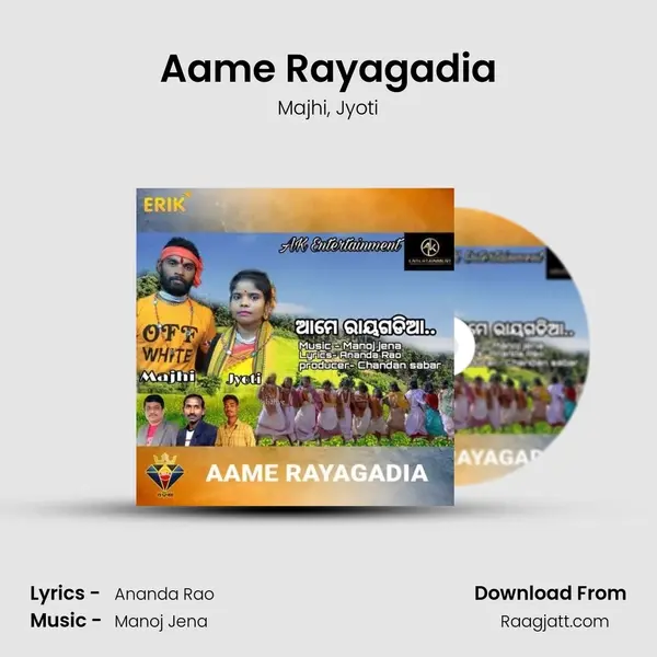 Aame Rayagadia mp3 song