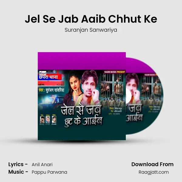 Jel Se Jab Aaib Chhut Ke mp3 song