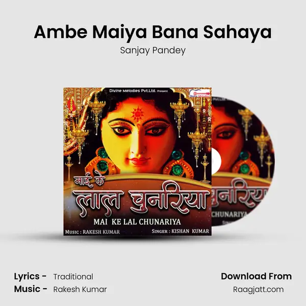 Ambe Maiya Bana Sahaya mp3 song