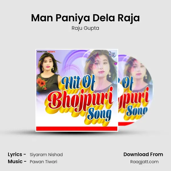 Man Paniya Dela Raja - Raju Gupta album cover 