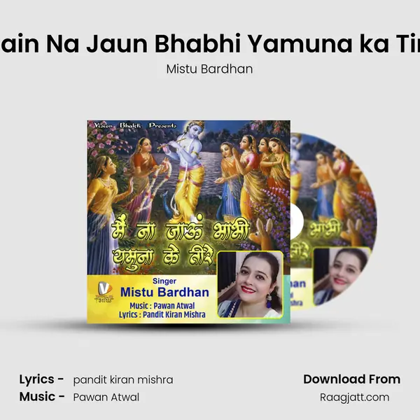 Main Na Jaun Bhabhi Yamuna ka Tire mp3 song