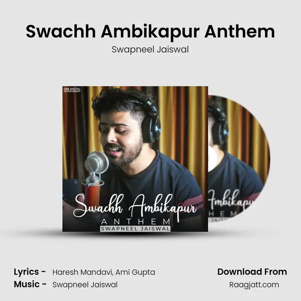 Swachh Ambikapur Anthem mp3 song