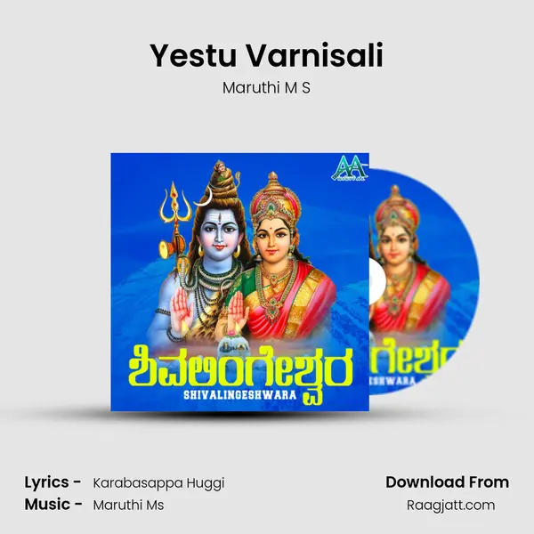 Yestu Varnisali - Maruthi M S album cover 