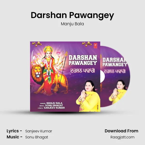 Darshan Pawangey - Manju Bala album cover 