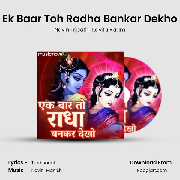 Ek Baar Toh Radha Bankar Dekho mp3 song