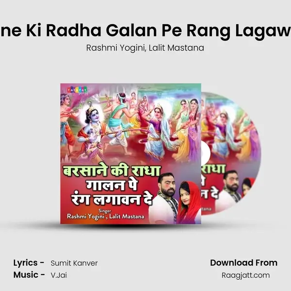 Barsane Ki Radha Galan Pe Rang Lagawan De - Rashmi Yogini album cover 