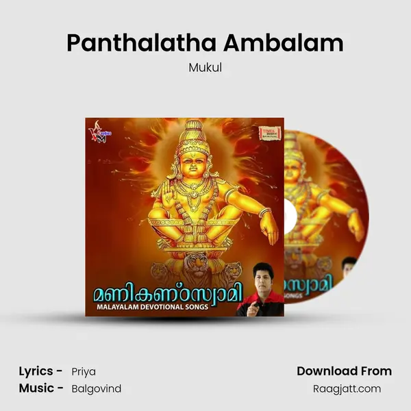 Panthalatha Ambalam mp3 song