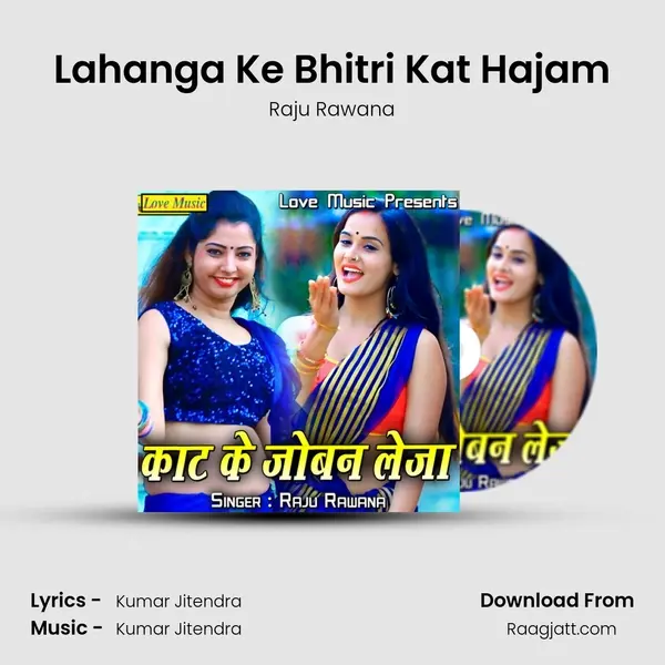 Lahanga Ke Bhitri Kat Hajam mp3 song