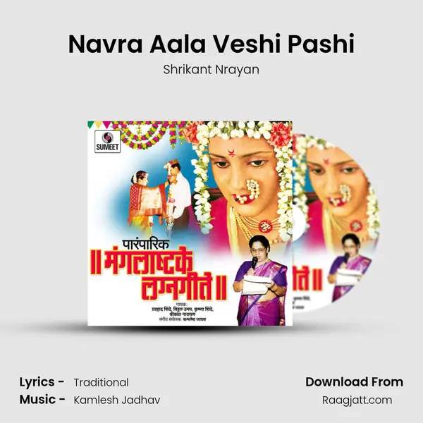 Navra Aala Veshi Pashi - Shrikant Nrayan album cover 