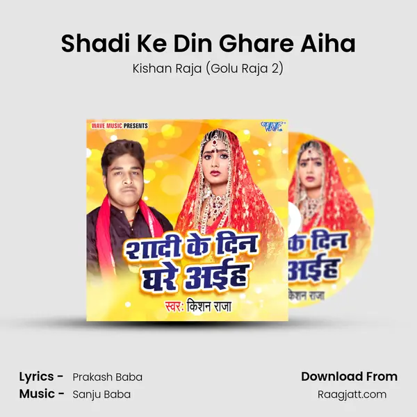 Shadi Ke Din Ghare Aiha mp3 song