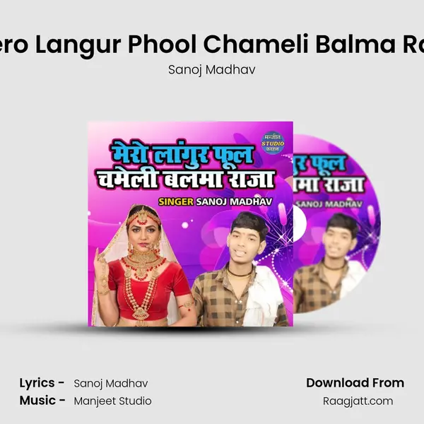 Mero Langur Phool Chameli Balma Raja mp3 song