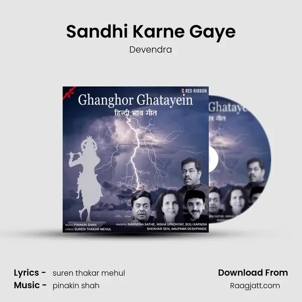 Sandhi Karne Gaye mp3 song