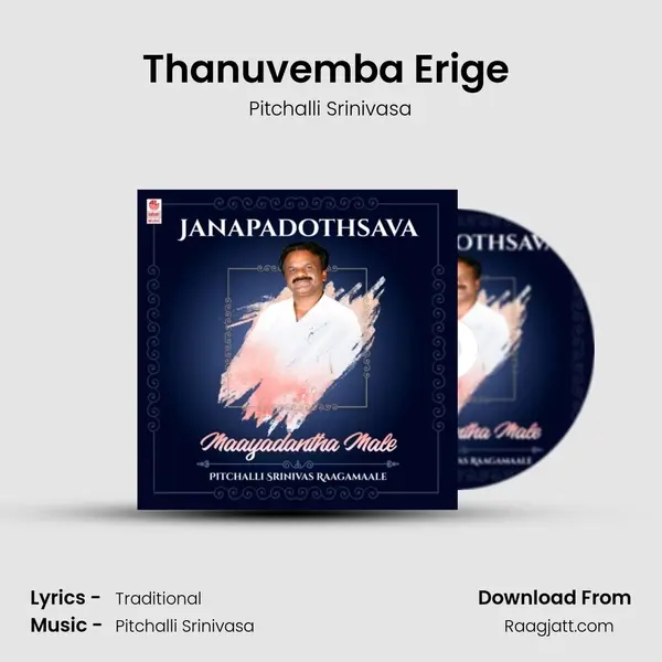 Thanuvemba Erige (From Entha Chandada Nagaravu) mp3 song