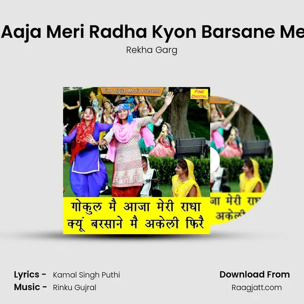 Gokul Mein Aaja Meri Radha Kyon Barsane Mein Akeli Fire mp3 song