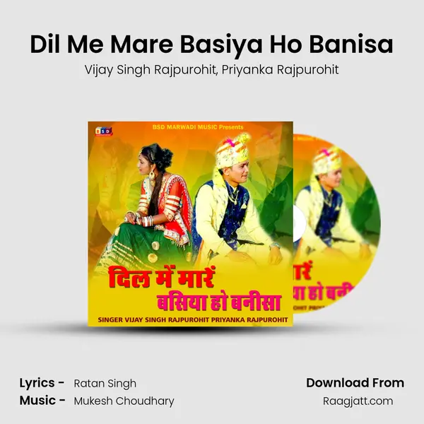 Dil Me Mare Basiya Ho Banisa mp3 song