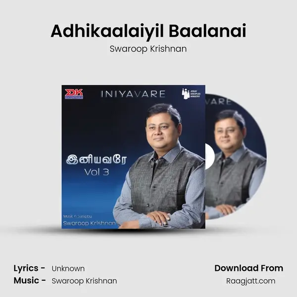 Adhikaalaiyil Baalanai mp3 song