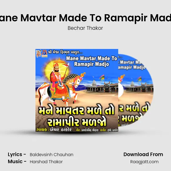 Mane Mavtar Made To Ramapir Madjo mp3 song