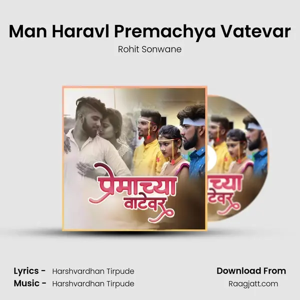 Man Haravl Premachya Vatevar - Rohit Sonwane album cover 