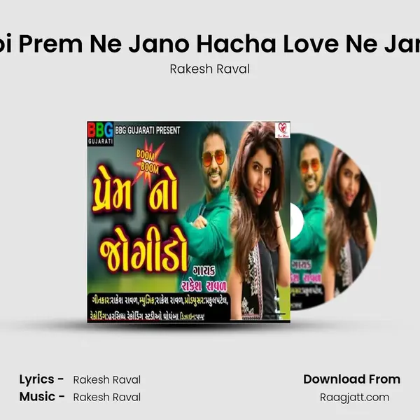 Koi Prem Ne Jano Hacha Love Ne Jano mp3 song