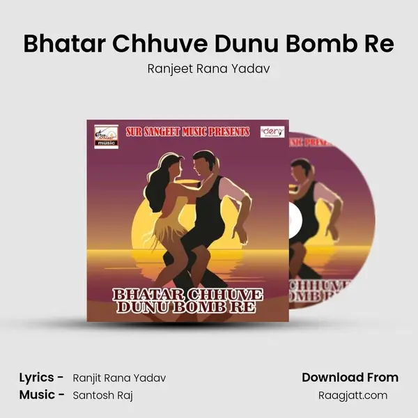 Bhatar Chhuve Dunu Bomb Re mp3 song