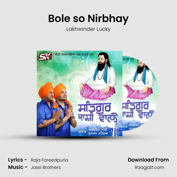 Bole so Nirbhay - Lakhwinder Lucky album cover 