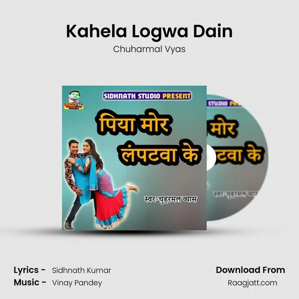 Kahela Logwa Dain - Chuharmal Vyas album cover 