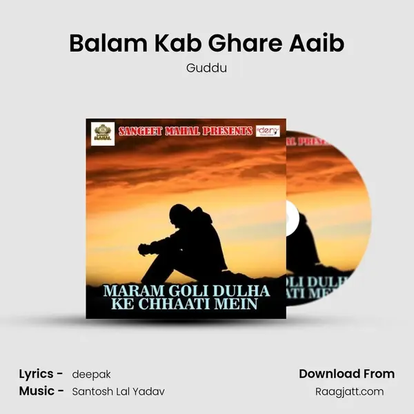 Balam Kab Ghare Aaib - Guddu album cover 