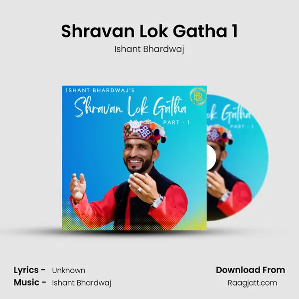 Shravan Lok Gatha 1 mp3 song