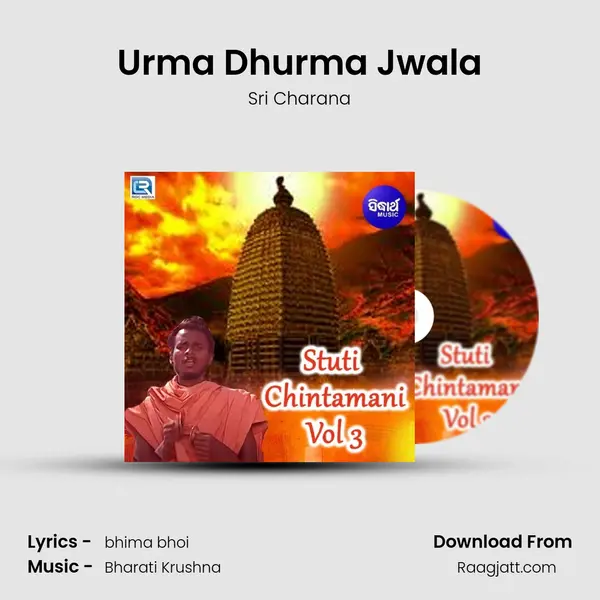 Urma Dhurma Jwala mp3 song