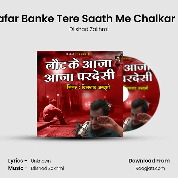 Humsafar Banke Tere Saath Me Chalkar Dekha mp3 song