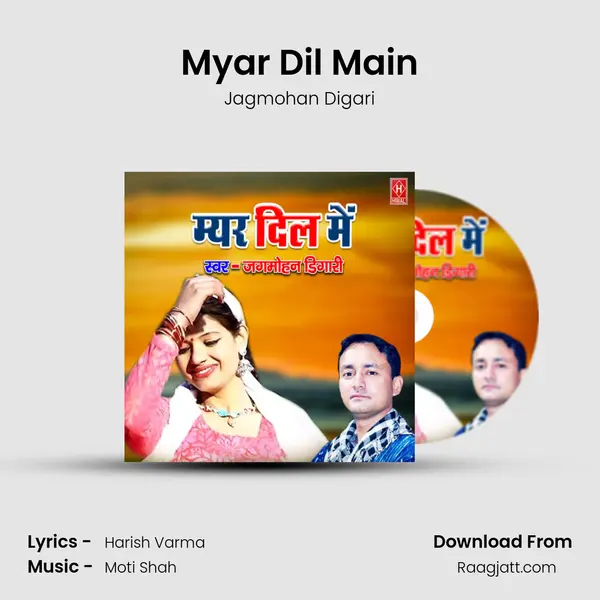 Myar Dil Main mp3 song