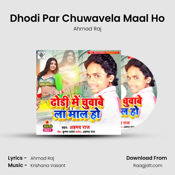 Dhodi Par Chuwavela Maal Ho mp3 song