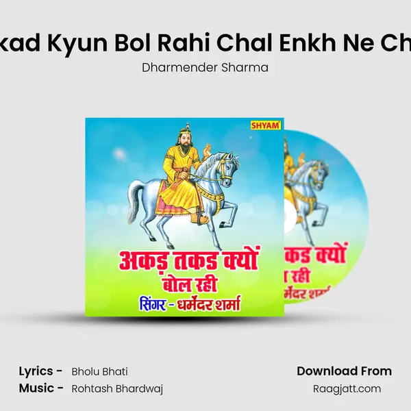 Akad Takad Kyun Bol Rahi Chal Enkh Ne Chholange mp3 song