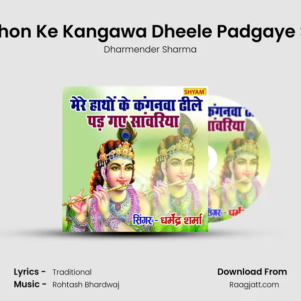 Mere Hathon Ke Kangawa Dheele Padgaye Sawariya - Dharmender Sharma album cover 