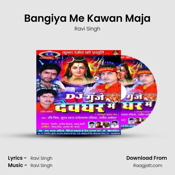 Bangiya Me Kawan Maja mp3 song