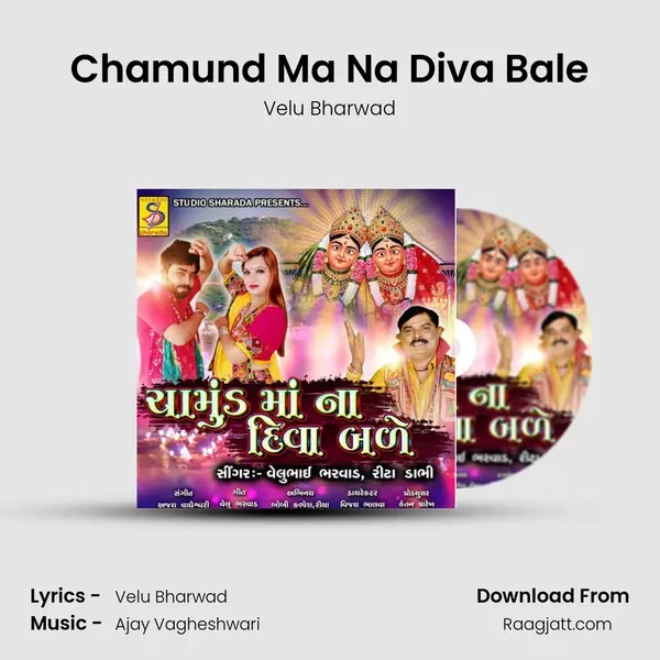 Chamund Ma Na Diva Bale mp3 song