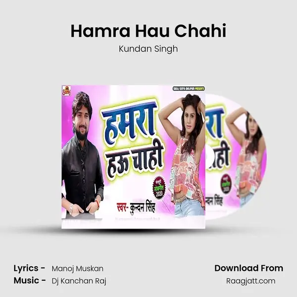 Hamra Hau Chahi mp3 song