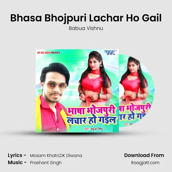 Bhasa Bhojpuri Lachar Ho Gail mp3 song