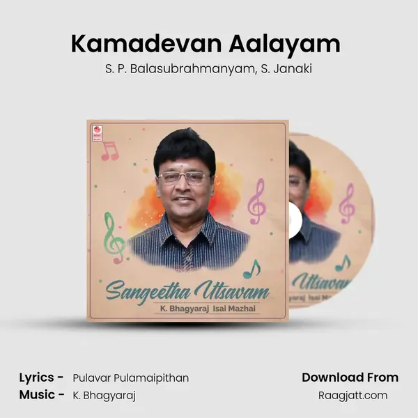 Kamadevan Aalayam (From Ethu Namma Aalu) mp3 song