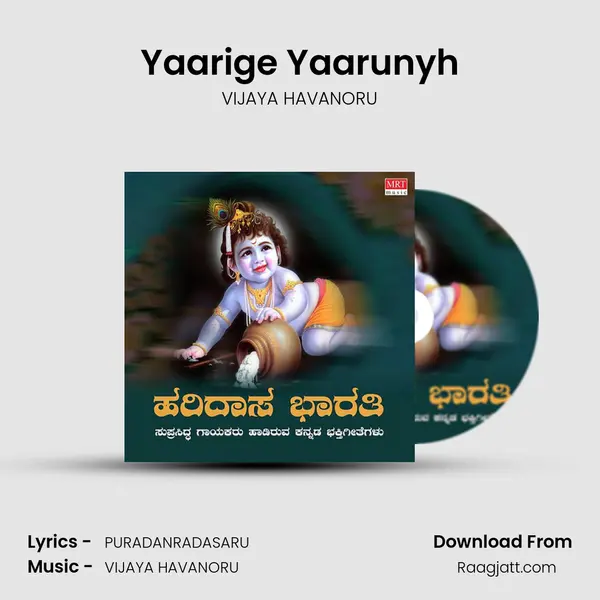 Yaarige Yaarunyh - VIJAYA HAVANORU album cover 