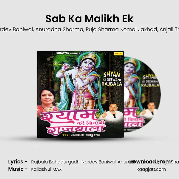 Sab Ka Malikh Ek mp3 song