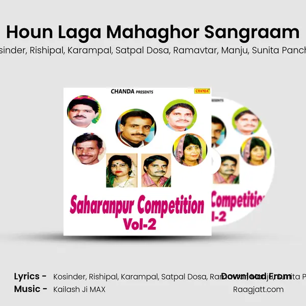 Houn Laga Mahaghor Sangraam mp3 song