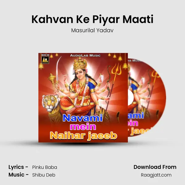 Kahvan Ke Piyar Maati mp3 song