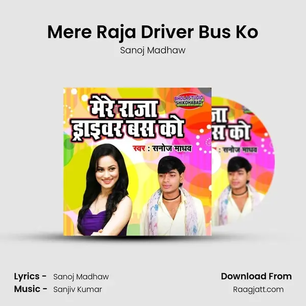 Mere Raja Driver Bus Ko mp3 song