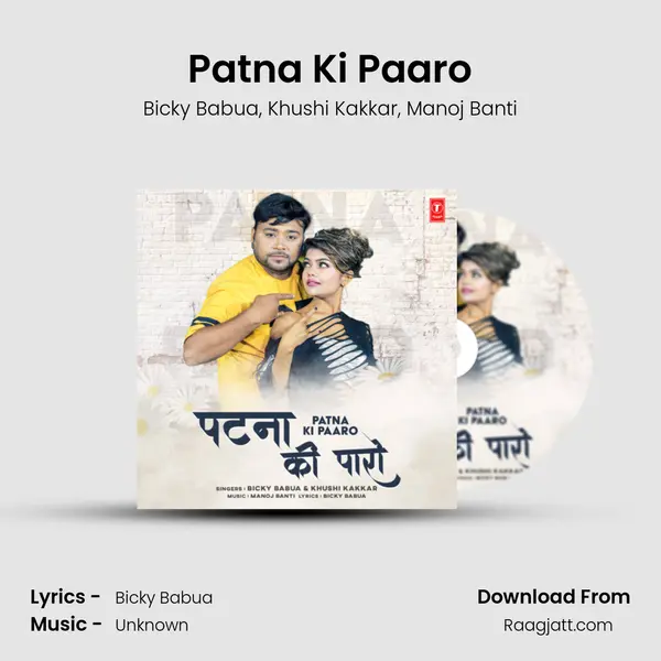 Patna Ki Paaro mp3 song