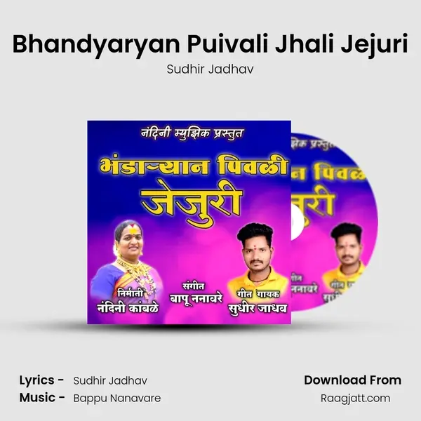 Bhandyaryan Puivali Jhali Jejuri mp3 song